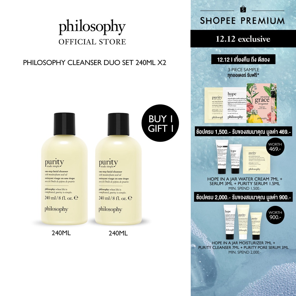 Shopee Thailand - [12.12 Exclusive] Buy 1 Get 1 Philosophy Purity Made Simple One-Step Facial Cleanser 240ml