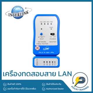 LINK เครื่องทดสอบสาย LAN ใช้ได้ทั้ง CAT5E และ CAT6 TX-1302