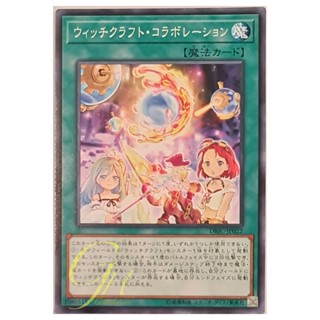 [DBIC-JP022] Witchcrafter Collaboration (Common)