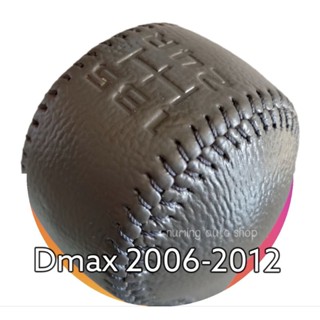 หัวเกียร์ d-max 2003-2012 แท้ตัวหนังหุ้มเป็นสีเทา