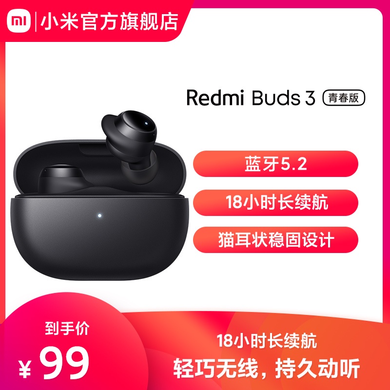 Xiaomi Redmi Buds3 Youth Edition True Wireless Bluetooth Headset Official Flagship Store Game Sports