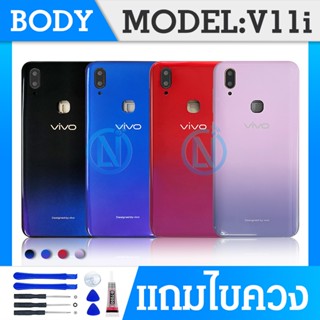 Body ฝาหลัง V11 / V11i  เคสโทรศัพท์มือถือด้านหลังสําหรับ Battery Back Door Cover