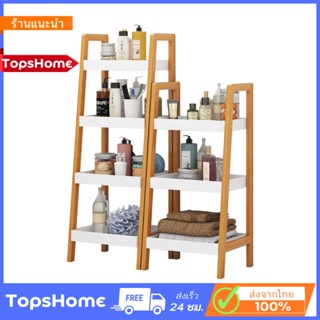 TopsHome ชั้นวางของอเนกประสงค์ ชั้นไม้ ชั้นวางของ ชั้นตกแต่งบ้าน CB-315