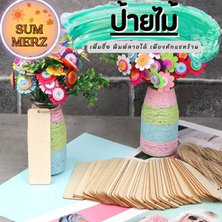 ป้ายชื่อไม้ DIY แผ่นไม้ ปักชื่อ สลักลายฟรี (Hand Made) ลายการ์ตูน คริสต์มาส ใช้เป็นของตกแต่ง ป้ายชื่อ  งานไม้ 2 ขนาด