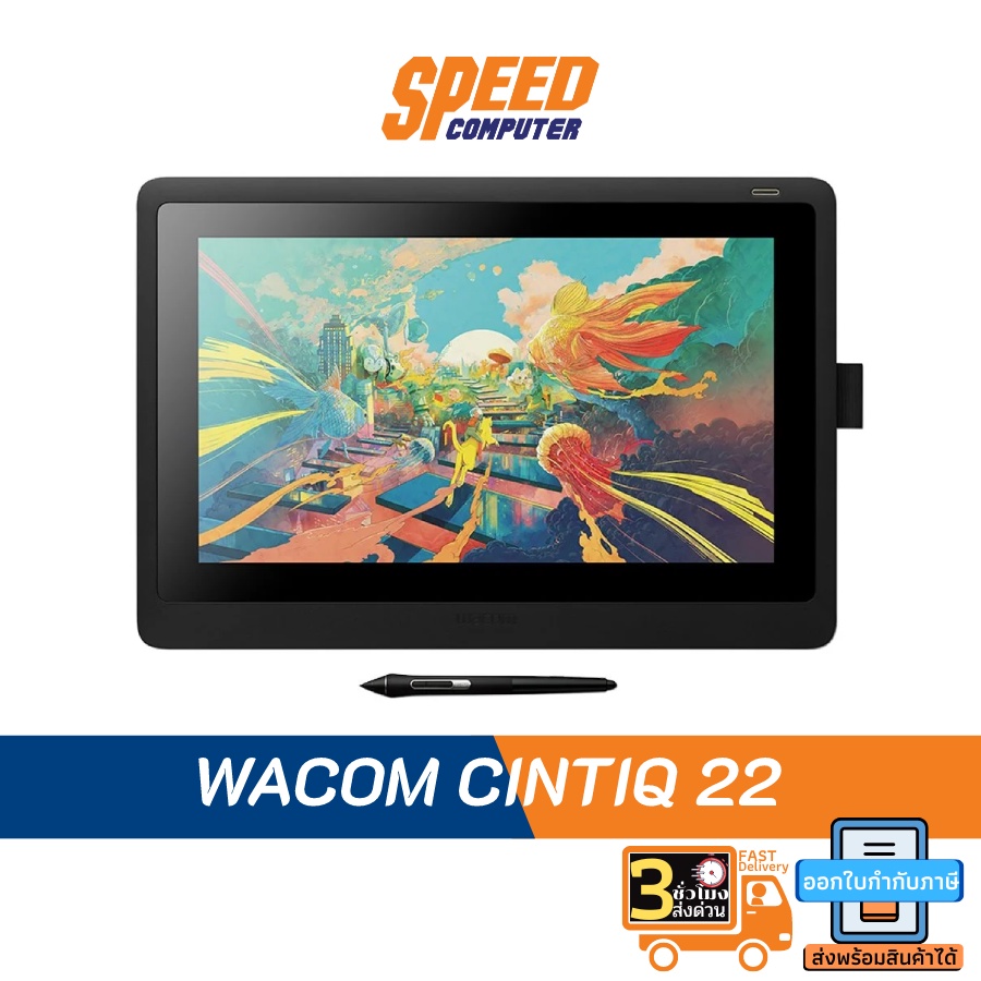 WACOM CINTIQ 22 (DTK-2260/K0-CX) By Speed Computer