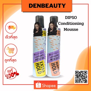 DIPSO Conditioning Mousse ดิ๊พโซ่ คอนดิชั่นนิ่ง มูส จัดเเต่งทรงผม