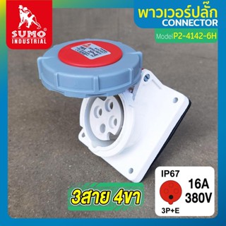 พาวเวอร์ปลั๊ก 3สาย 4ขา 16A รุ่น P2-4142-6h SUMO