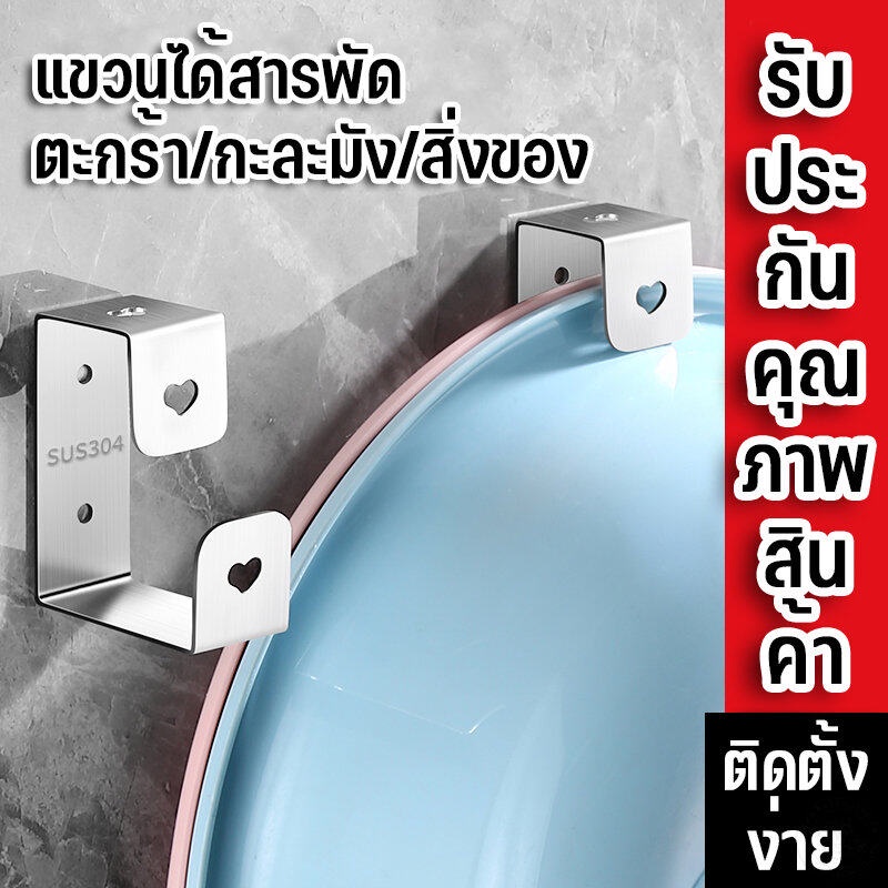 ตะขอแขวนกะละมัง  ตะขอติดผนัง  ที่แขวนอเนกประสงค์  ไม่ต้องเจาะผนัง  กาวแน่น  รับน้ำหนักได้มาก แข็งแรง ไม่เป็นสนิม 💙JUHENG