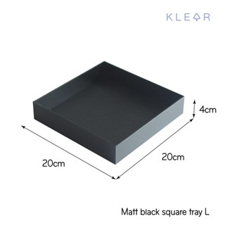 KlearObject Matt black square Tray (L) ถาดอะคริลิคสีดำ ถาดเอนกประสงค์