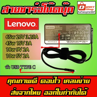 ⚡️ Lenovo PD Adapter 65W 20V 3.25A Type C USB C Thinkpad X270 X570 Yoga 720 910 X1 Carbon Asus HP อะแดปเตอร์ โน็ตบุ๊ค