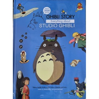 นิตยสาร  Starpics ฉบับพิเศษ GHIBLI STORY Everything About Studio Ghibli