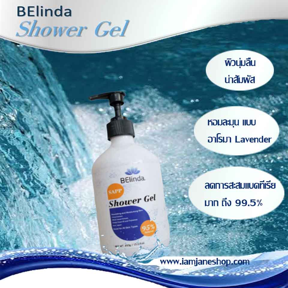 เจลอาบน้ำ Sapp Shower Gel ผลิตภัณฑ์อาบน้ำ จาก Sapp888 มิติใหม่แห่งการอาบน้ำทำความสะอาดได้ลึกล้ำกว่าท