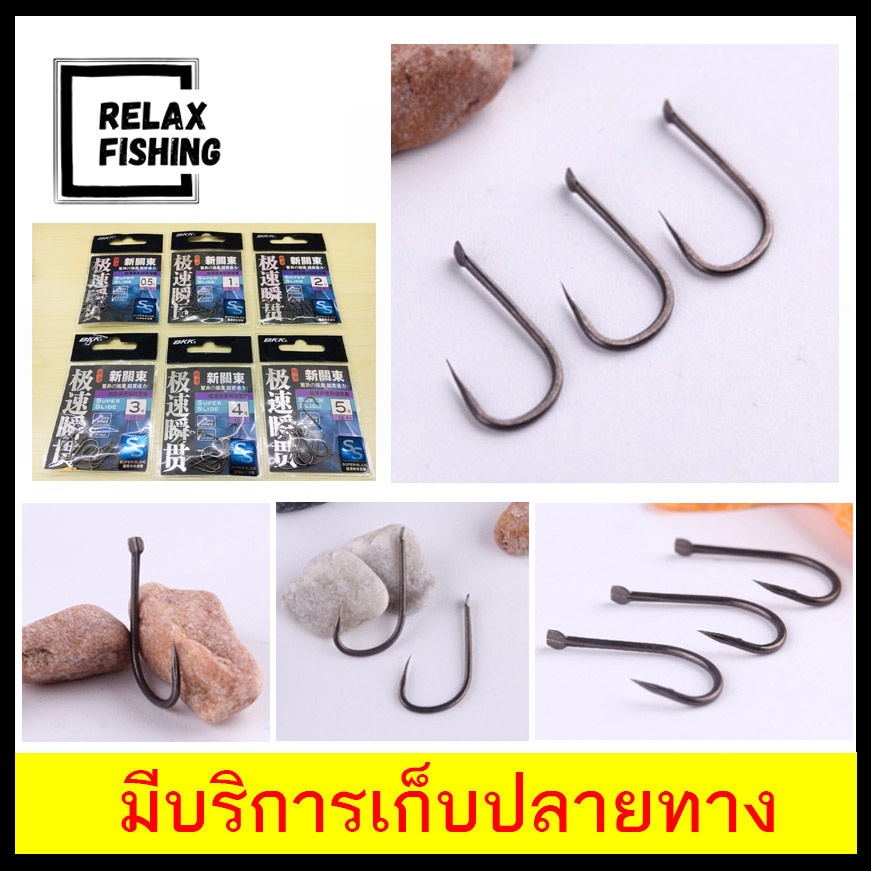 ตัวเบ็ด BKK (BLACK KINGKONG) ทรงจินุ ตูดแบน มีร่องเก็บสายเอ็น ไร้เงี่ยง