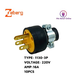 เต้าเสียบ ยางดำ 3ขา รุ่น 1130-3P 16A 220V  เต้าเสียบยาง  3ขา ยาง Zeberg ซีเบิร์ก