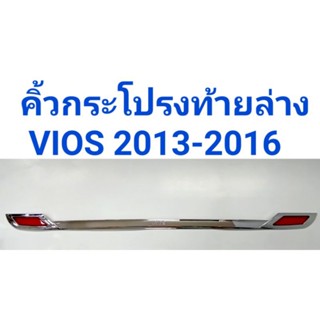 คิ้วฝากระโปรงท้ายล่าง โครเมี่ยม TOYOTA VIOS 2013-2106 ยี่ห้อ: TFP