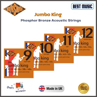 Rotosound Jumbo King Phosphor Bronze Acoustic Guitar Stings สายกีต้าร์โปร่ง