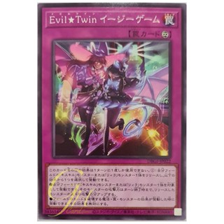 [DBGI-JP022] Evil★Twin GG EZ (Common)