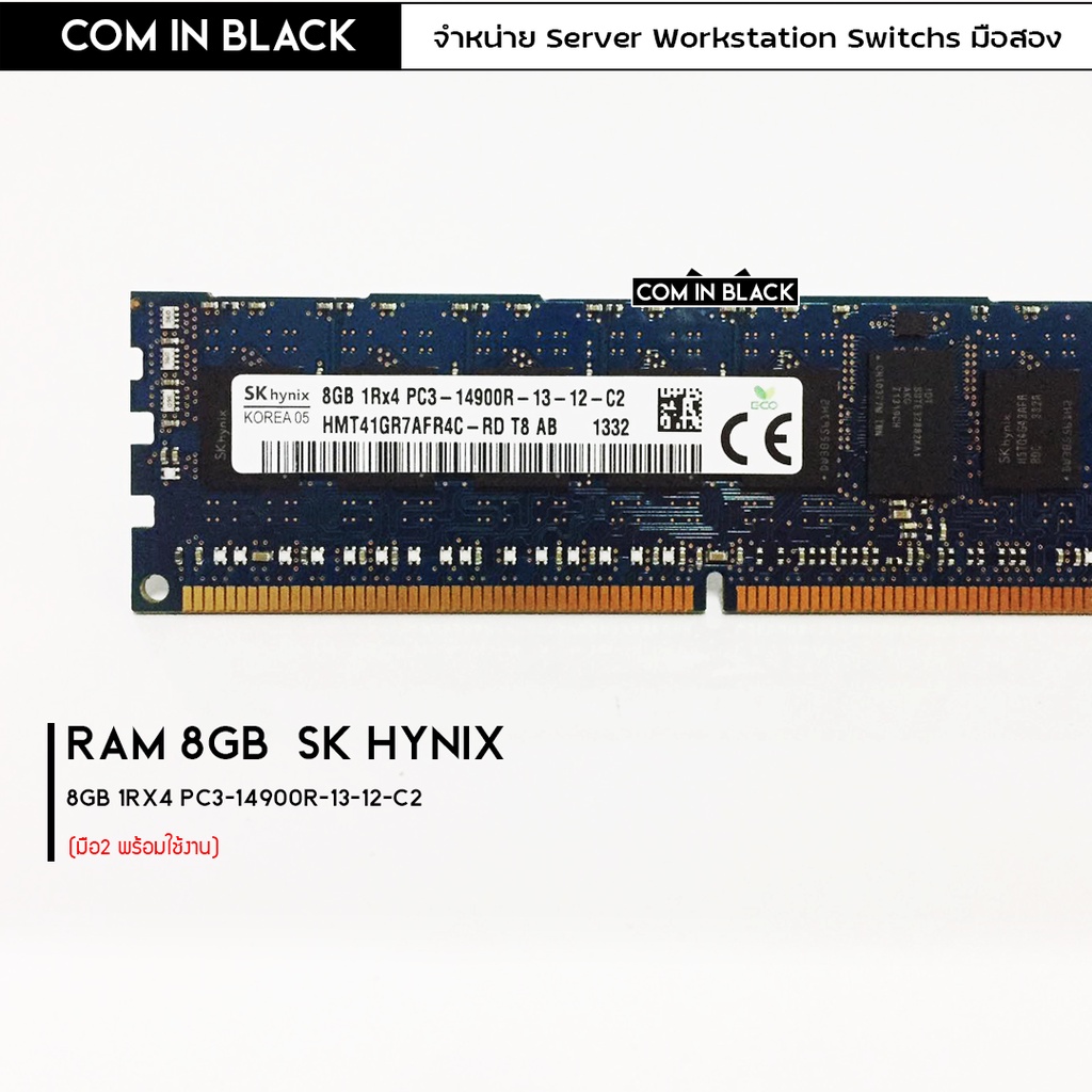 RAM ECC 8GB 1Rx4 PC3-14900R-13-12-C2 /SK hynix (มือ2)