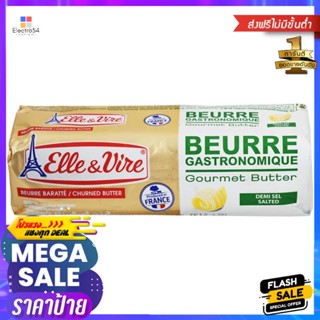 เอเล่&amp;เวียร์เนยสดกรูเม่ชนิดเค็ม 250กรัม Elle&amp;Vire Unsalted Gourmet Butter 250g.