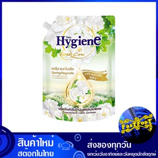 แคร์ น้ำยาปรับผ้านุ่ม กลิ่นสปริง แมกโนเลีย 1150 มล. ไฮยีน เอ็กซ์เพิร์ท แคร์ Hygiene Care Fabric Softener Spring Magnolia