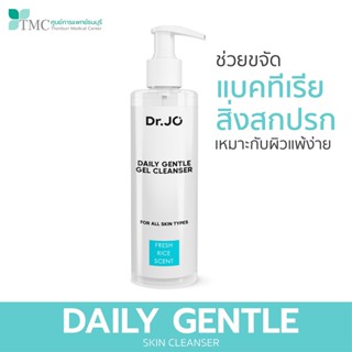 Dr.Jo Daily Gentle Cleanser - เจลล้างหน้าสูตรอ่อนโยน ขนาด 200 มล. จากศูนย์การแพทย์ธนบุรี