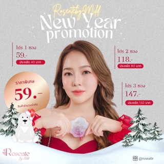 🌷แบบซอง🌷Roseate Brightening CC Cream งานผิวสวยเนียนกริบ✨