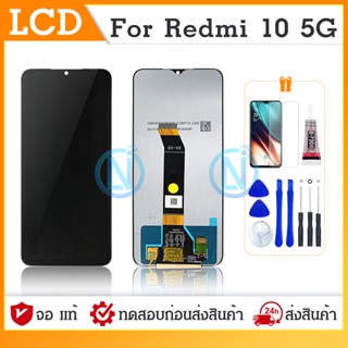 LCD จอชุด xiaomi Redmi 10(5G) จอRedmi10 5G หน้าจอ จอ + ทัช เสียวหมี่ Redmi10 Lcd xiao mi