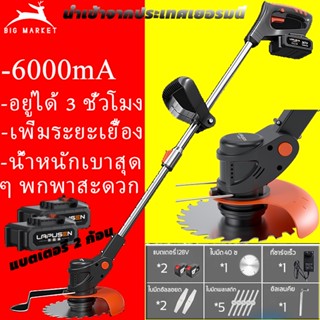 จัดส่งฟรี เครื่องตัดหญ้าไฟฟ้า 21V/12V แบตเตอรี่40000mah