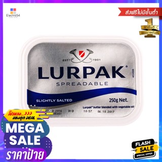 เลอพักสเปรดเดเบิล 250กรัม Lepak Spreadable 250g.