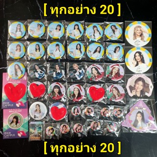 [ ทุกอย่าง 20 บาท ] เข็มกลัด ที่รองแก้ว Sayonara crawl BNK48 , Believers , ปีใหม่ คริสมาสต์ , Maeshika Mukanee CGM48