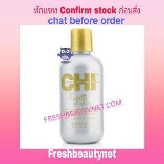 พร้อมส่ง CHI Keratin Silk Keratin and Silk Reconstruting Complex