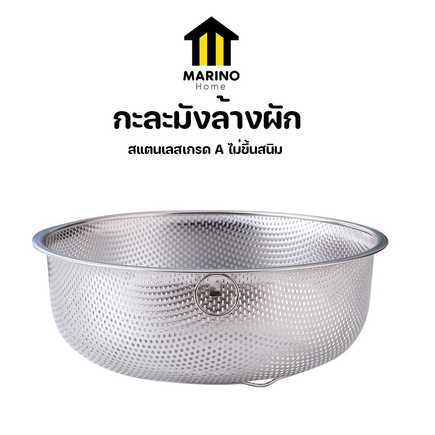 Marino Home  กะละมังล้างผัก แบบมีรู ตะกร้าล้างผัก No.Y1226