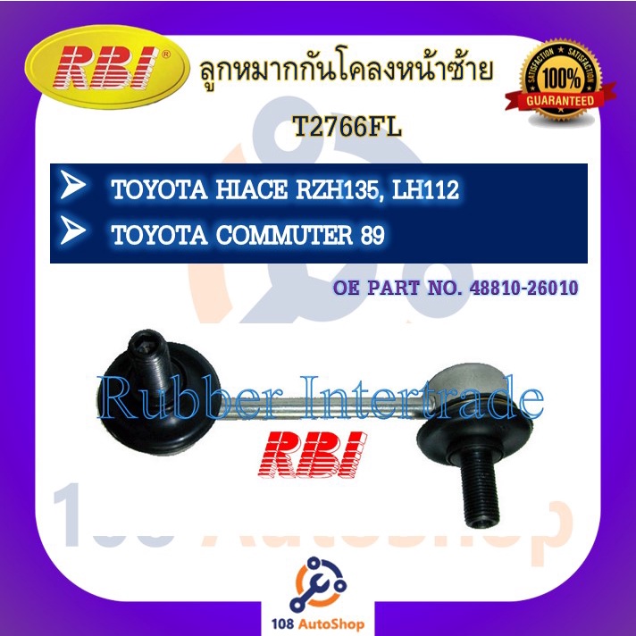 ลูกหมากกันโคลง RBI สำหรับรถโตโยต้าไฮเอช TOYOTA HIACE(RZH135, LH112), คอมมูเตอร์ COMMUTER รหัส T2766F