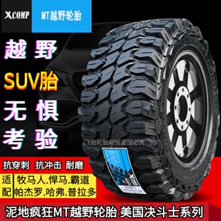 American Duelist MT ยางนอกถนน 285/265/75R16 265/70R17 33/35/31X12.5R17