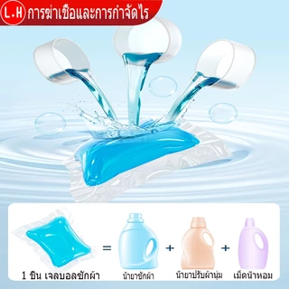 200แคปซูล เจลบอลซักผ้า เจลซักผ้าสูตรเข้มข้น หมอ สอาด ปลอดภัย พร้อมส่ง
