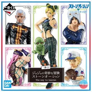 [Pre-Order] ฟิกเกอร์ Bandai Ichiban Kuji JoJos Bizarre Adventure: Stone Ocean ~ The way to heaven