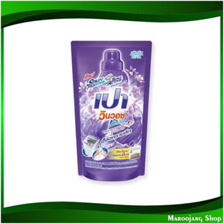 น้ำยาซักผ้า สูตรเข้มข้น เซนชวล ไวโอเล็ต Concentrated Liquid Detergent Sensual Violet 700 มล. เปา วินวอชลิควิด Pao น้ำยา