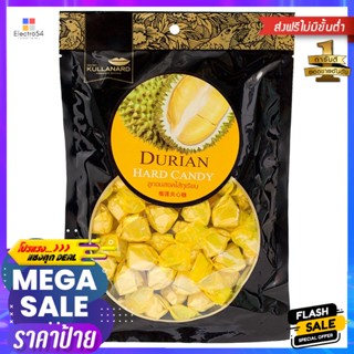 กุลนารถลูกอมสอดไส้ทุเรียน 180กรัม Kulnarard Durian Candy 180g.