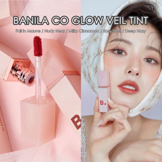 [BANILA Co] ใหม่ ลิปทินท์ เนื้อเงา 3.8 กรัม 5 สี