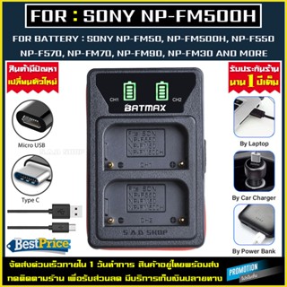 เเท่นชาร์จเเบตเตอรี่ USB charger Sony NP-FM500H NP-F550 NP-FM50 เเท่นชาร์จเเบตกล้อง กล้อง SONY A57 A58 A65 A77 A99