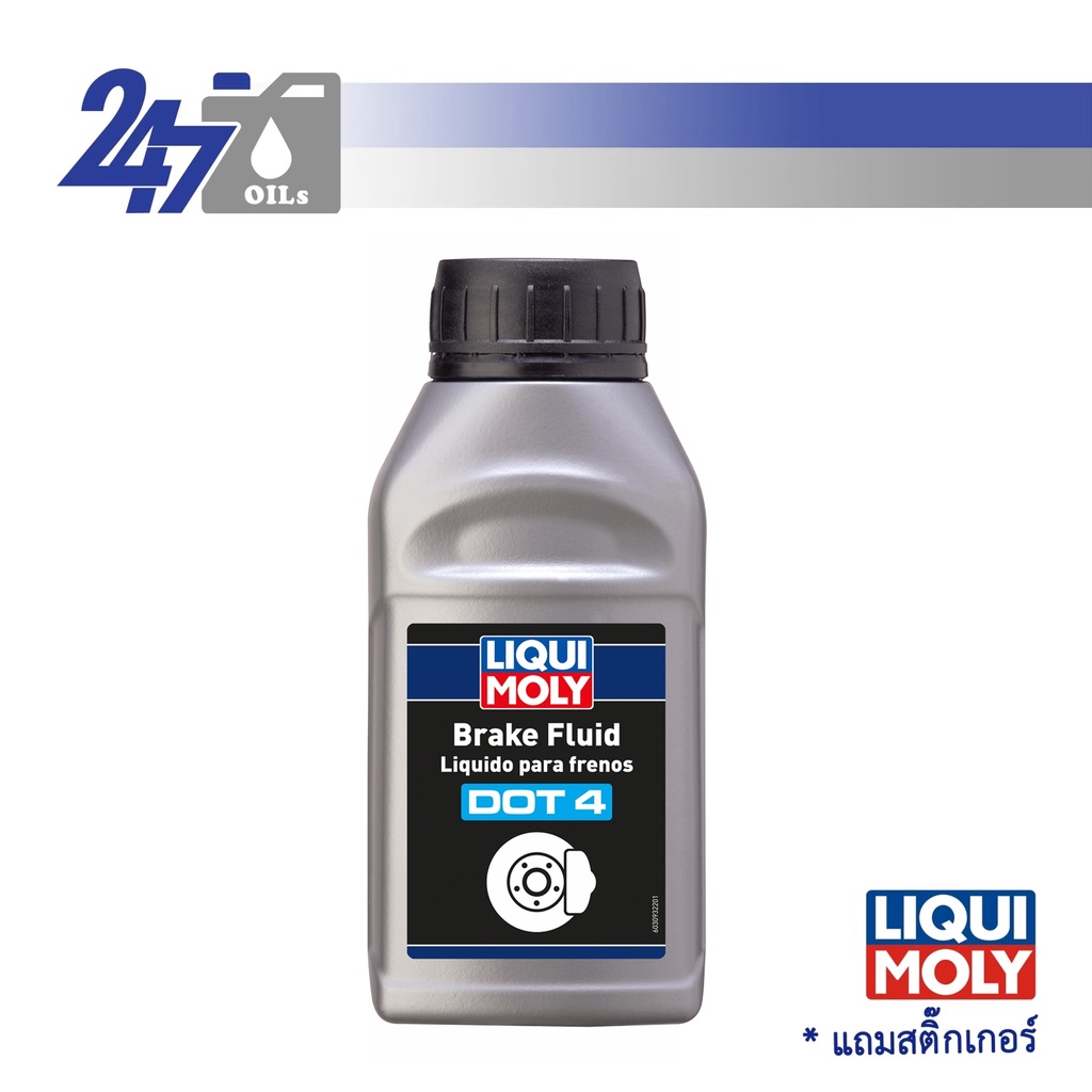 LIQUI MOLY น้ำมันเบรก/น้ำมันเบรค BRAKE FLUID DOT 4 ขนาด 250 มล. / 500 มล. และ 1 ลิตร