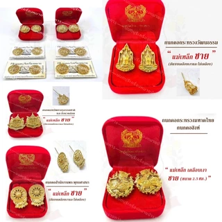 กนกคอทุกกระทรวง แม่เหล็ก เคลือบไม่ลอก สิงห์ / เสมา / ทรัพยากร / แรงงาน / พุทธศาสนา / วัฒนธรรม