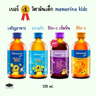 แท้💯% 120ml. ถูกสุด มามารีนคิดส์ mamarine kids dha น้ำมันตับปลา ลอต 2023