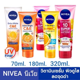 NIVEA นีเวีย #ซุปเปอร์วิตามินไบรท์10 #เอ็กซ์ตร้าไวท์ #C&amp;Eโลชั่น