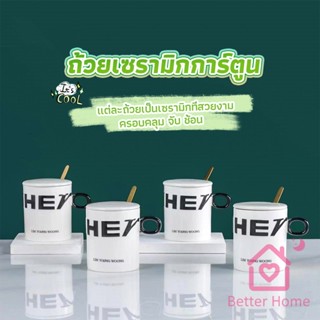 แก้วกาแฟเซรามิก แก้วน้ำมีฝาปิด เก๋ๆ Tableware