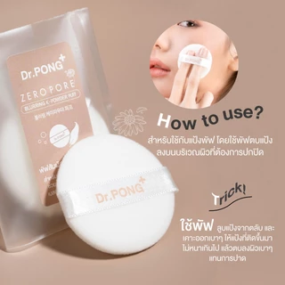 Dr.PONG ZERO PORE Powder Puff | พัพแป้งสำรอง **เฉพาะตัวพัฟ