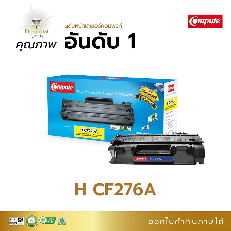ตลับหมึกพิมพ์เลเซอร์ดำ HP CF276A ใช้กับเครื่องปริ้นเตอร์ HP LaserJet Pro MFP M428fdn M406dn M428fdn M428dw M404dn