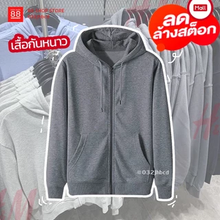 เสื้อฮู้ด เสื้อคลุมกันแดด ใส่ได้ทั้งหญิงและชาย ใส่สบายกันแดด กันหนาวได้ดี
