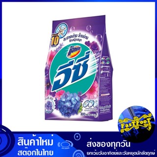 ผงซักฟอก สูตรมาตรฐาน กลิ่นเซ็กซี่สวีท สีม่วง 800 กรัม แอทแทค อีซี่ Attack Standard Formula Detergent Sexy Sweet Scent Pu