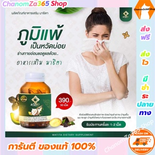 ส่งฟรี!!!น้ำมันมะพร้าวสกัดเย็น มาธิตา 1 แถม 1 น้ำมันสกัด 4 ชนิด MATITA งาดำ อโวคาโด้ น้ำมันมะพร้าว ถั่วดาวอินคา พร้อมส่ง